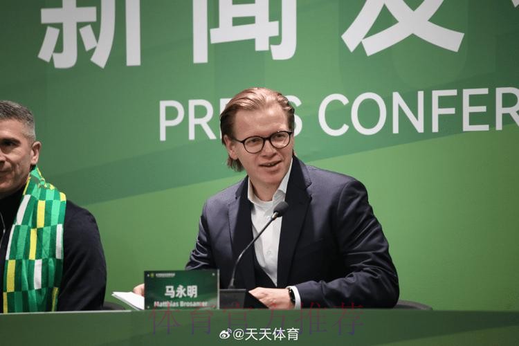 国安体育总监马永明:周总把引援权都交给了我和教练 国安体育总监马永明:周总把引援权都交给了我和教练