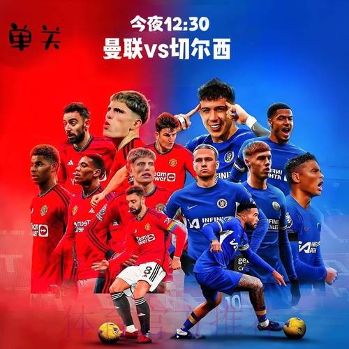 一场1-0!让曼联进前5,欧冠近在咫尺:和切尔西同分,3豪门争四 一场1-0!让曼联进前5,欧冠近在咫尺:和切尔西同分,3豪门争四