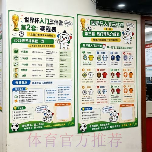 2026世界杯投注苹果官方